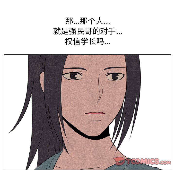 第52话 第 54 页
