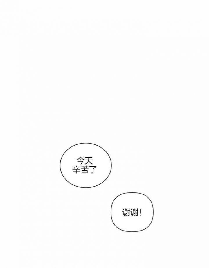 第57话 一见钟情 第 11 页