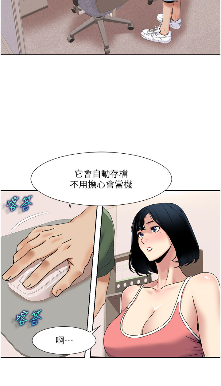 第33话 - 成为前辈玩物的新人 第 12 页