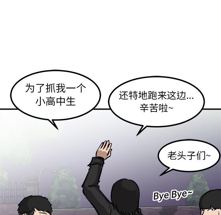 第88话 第 98 页