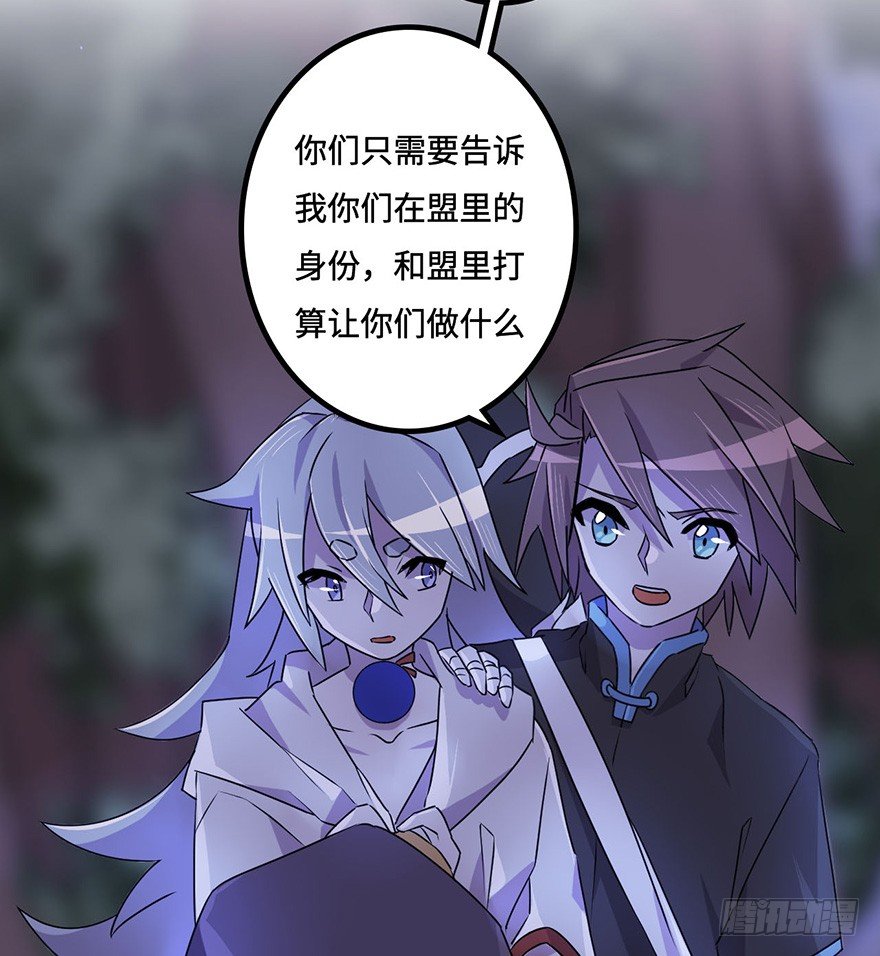 天星门小师妹？ 第 28 页