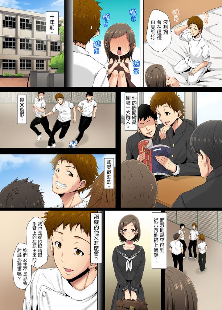 第1话 第 13 页