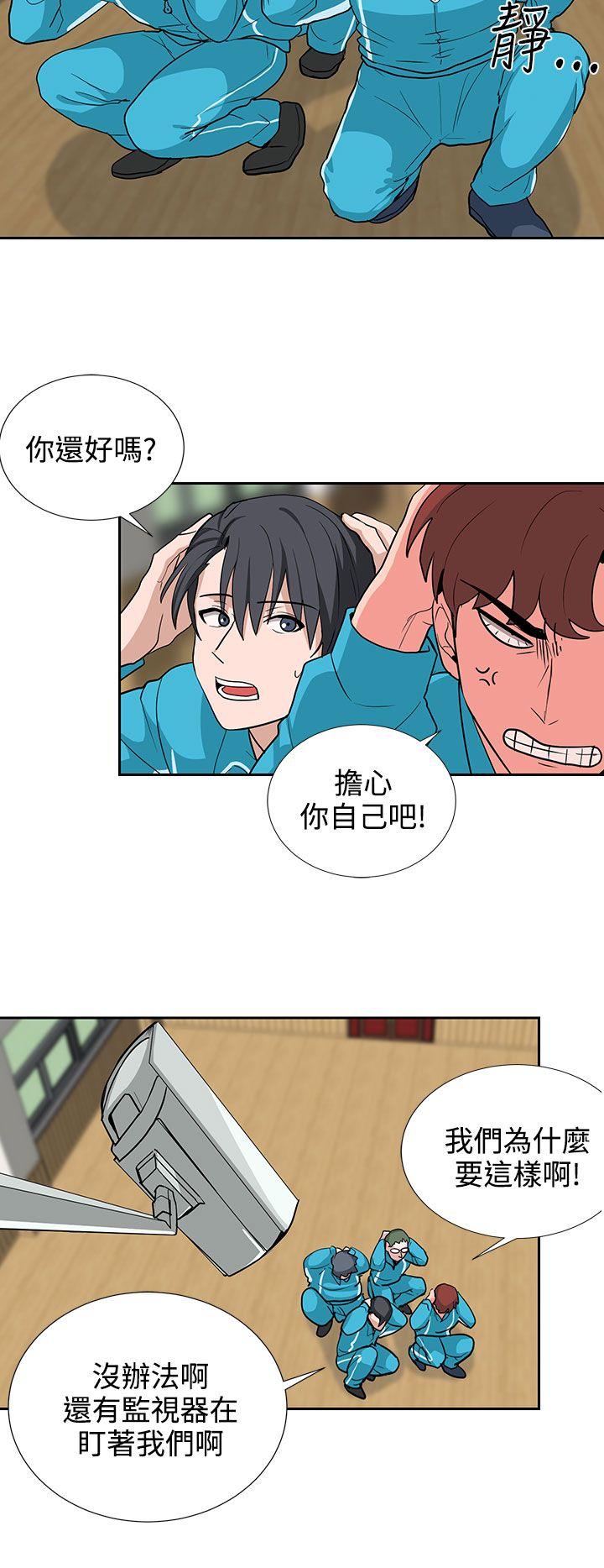 第18话 第 10 页