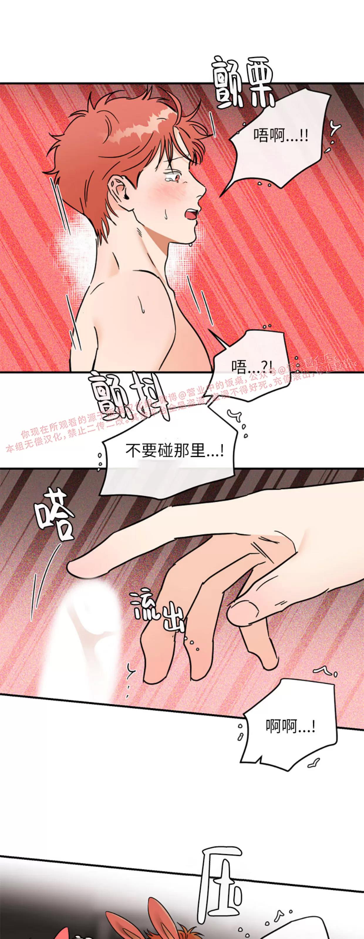 第33话(第一季完结) 第 15 页