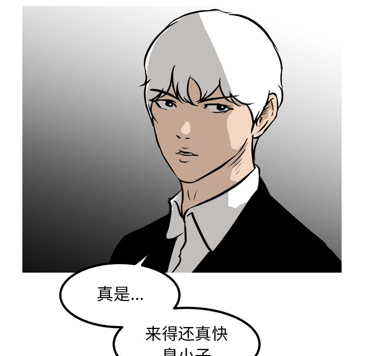 第87话 第 79 页
