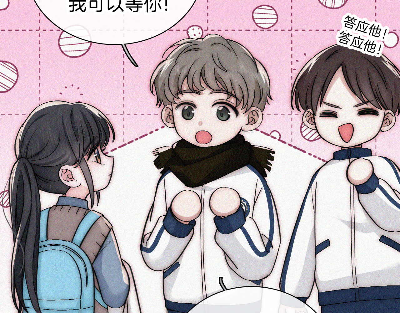 第64话  江忍难过 第 83 页