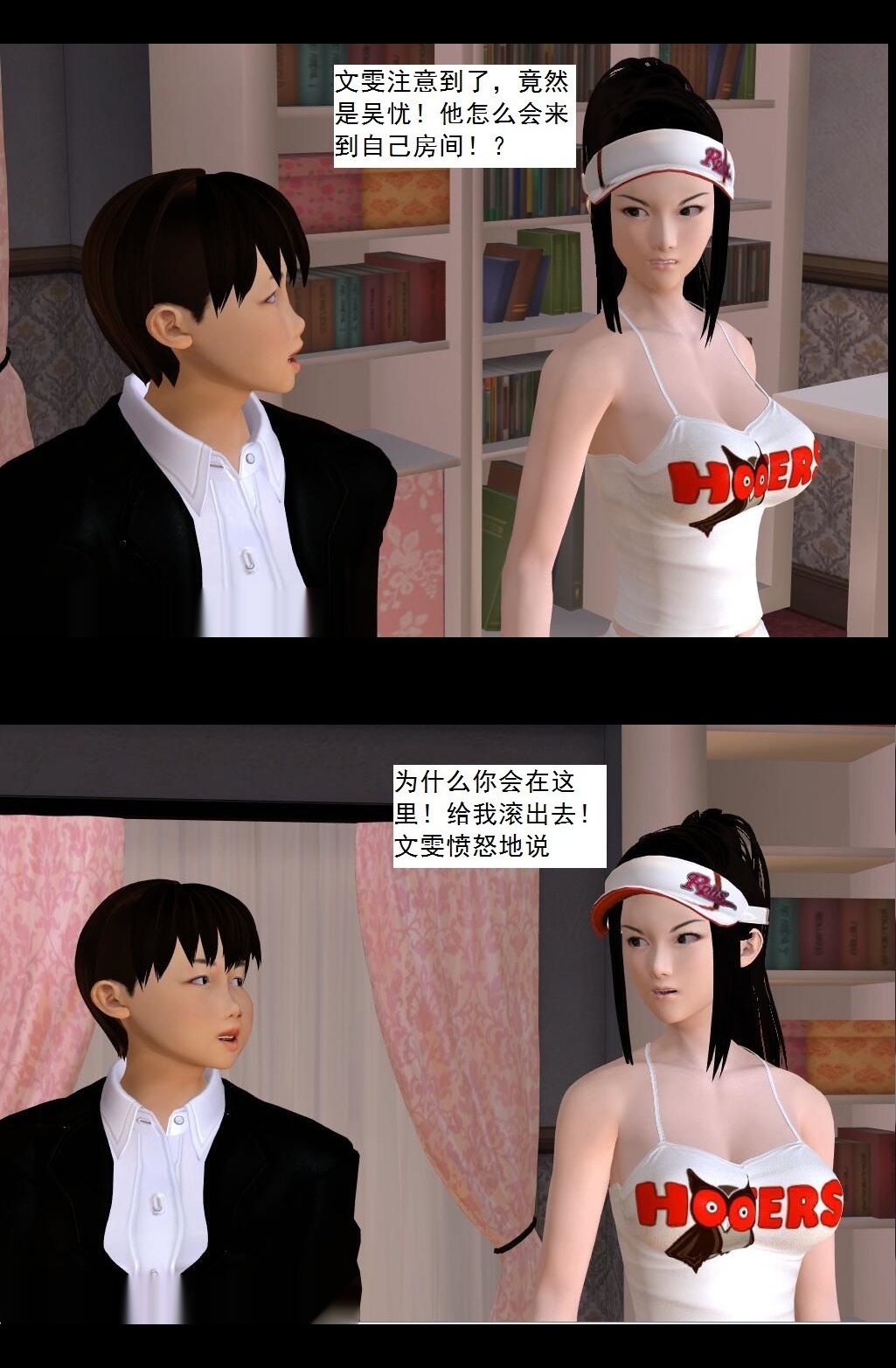 （40）白玫瑰【第1回】 第 7 页