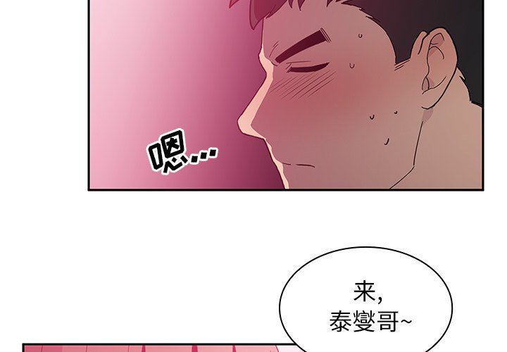 第6话 第 4 页