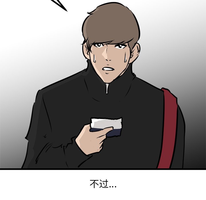 第67话 第 6 页