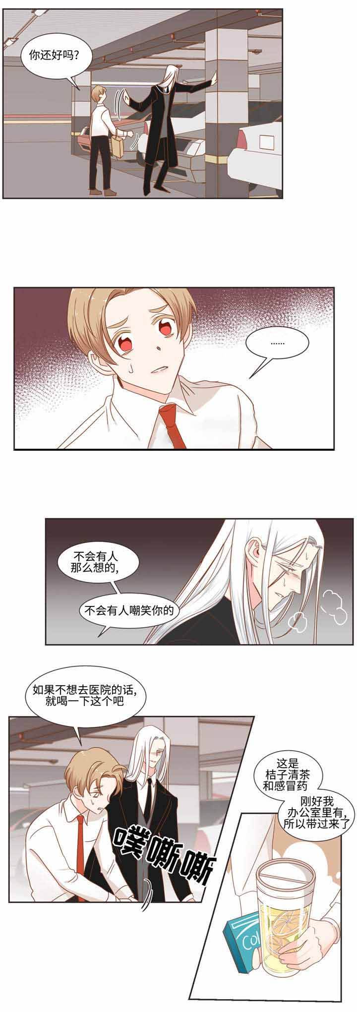 第53话 第53话 第 9 页