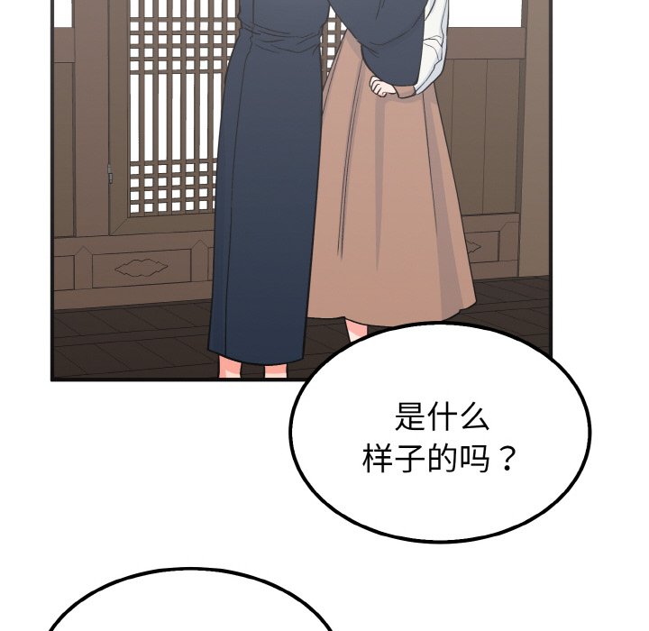 第7话 第 26 页