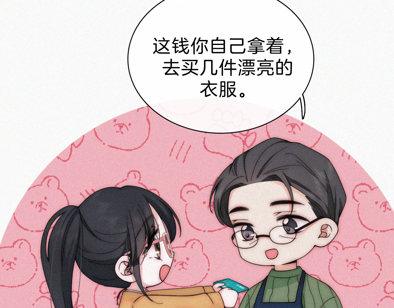 第23话 小金牌 第 63 页