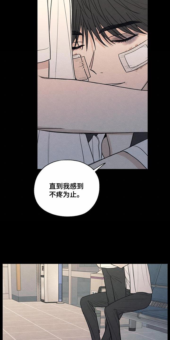 第76话 传言 第 3 页