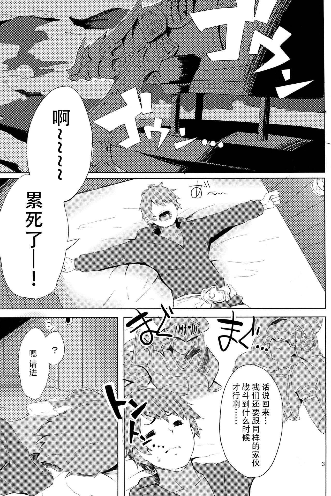 第1话 第 4 页