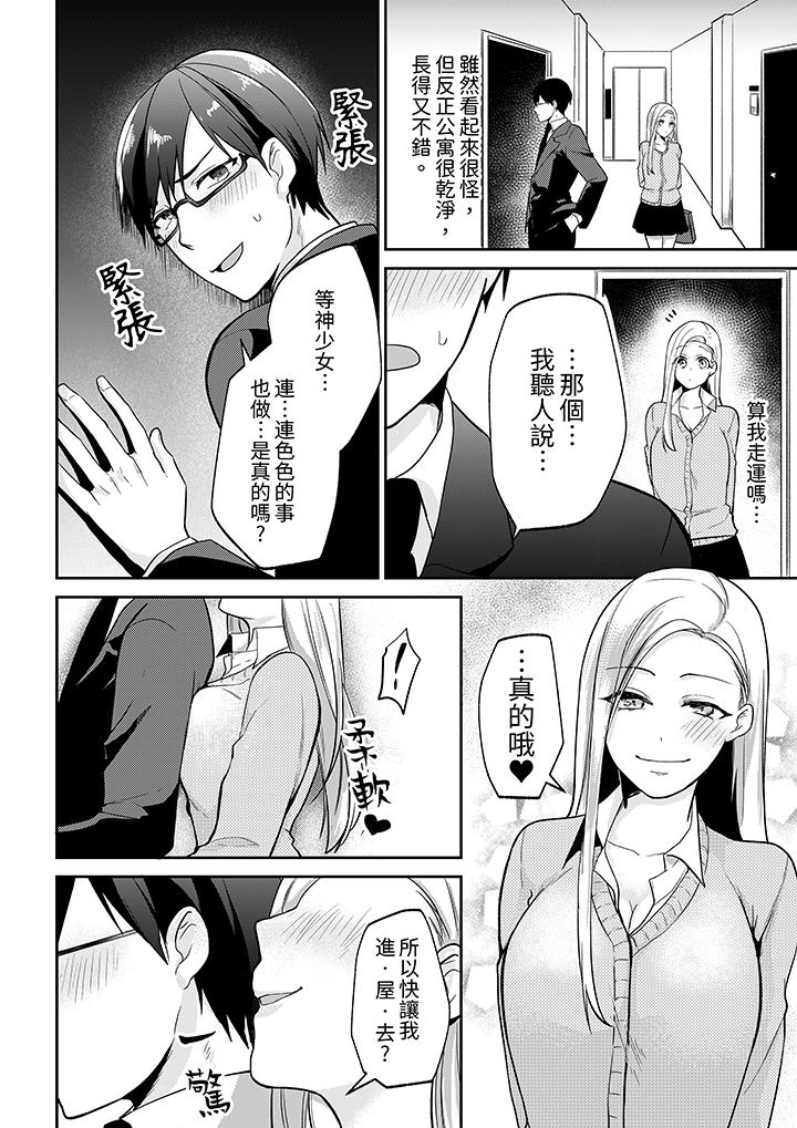 第9话 第 5 页
