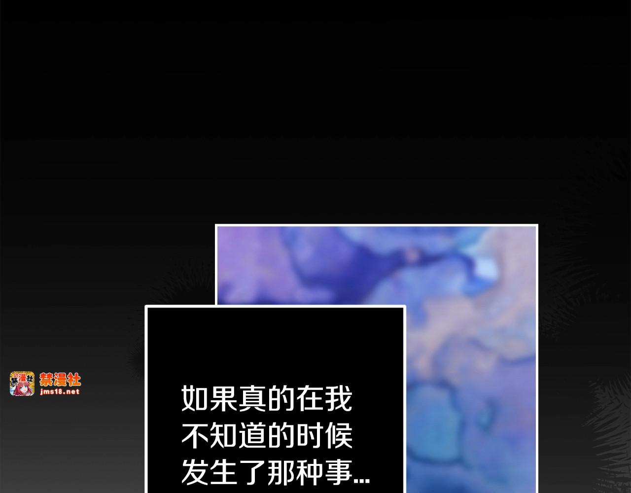 第56话 被她可爱到不知所措 第 151 页