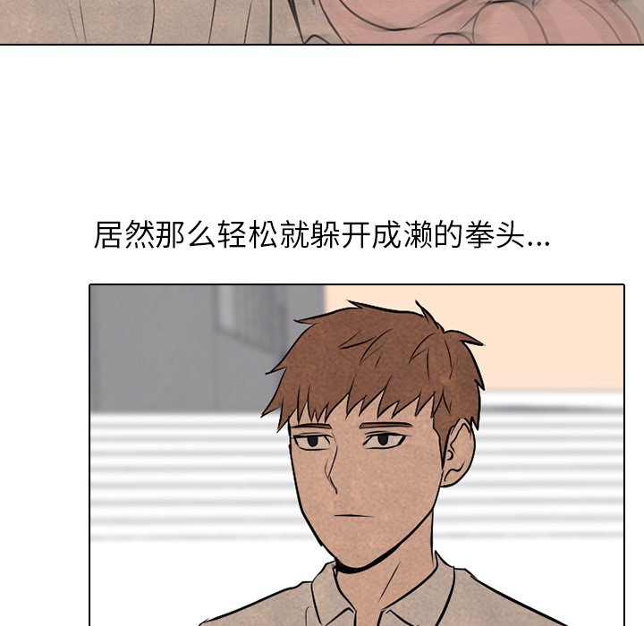 第82话 第 57 页