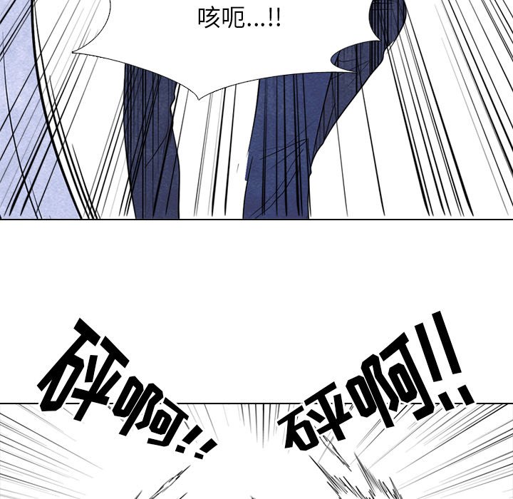 第256话 第 97 页