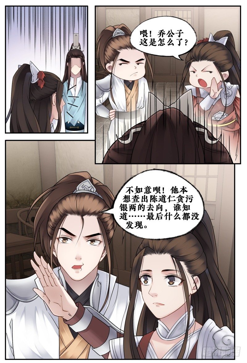 第二十一话 第 6 页