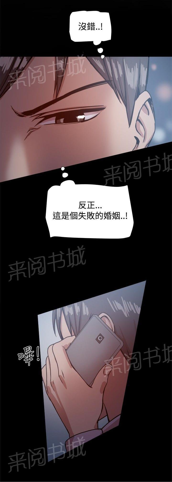 第33话 孝宣也在ThrillGirls 第 7 页
