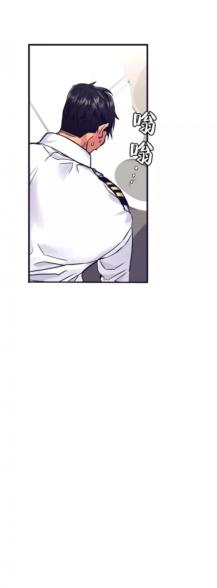 第3话 狗一样的家伙 第 3 页