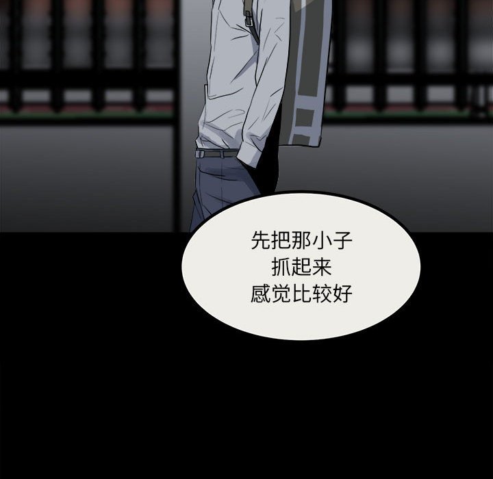 第78话 第 15 页
