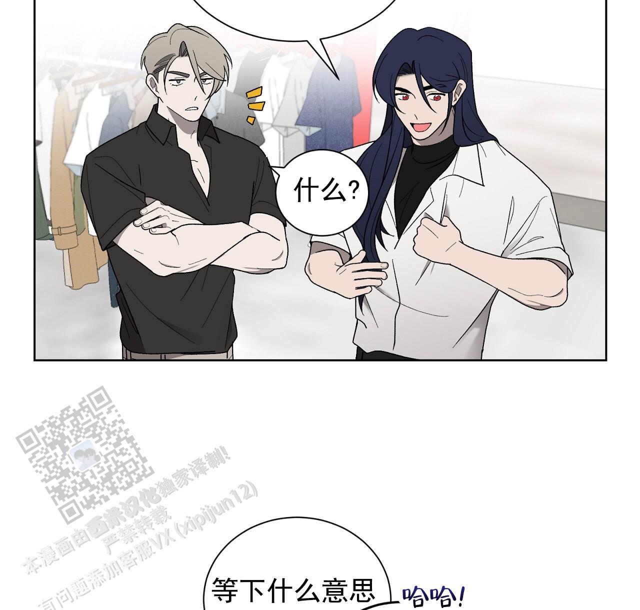 第29话 换衣秀 第 46 页