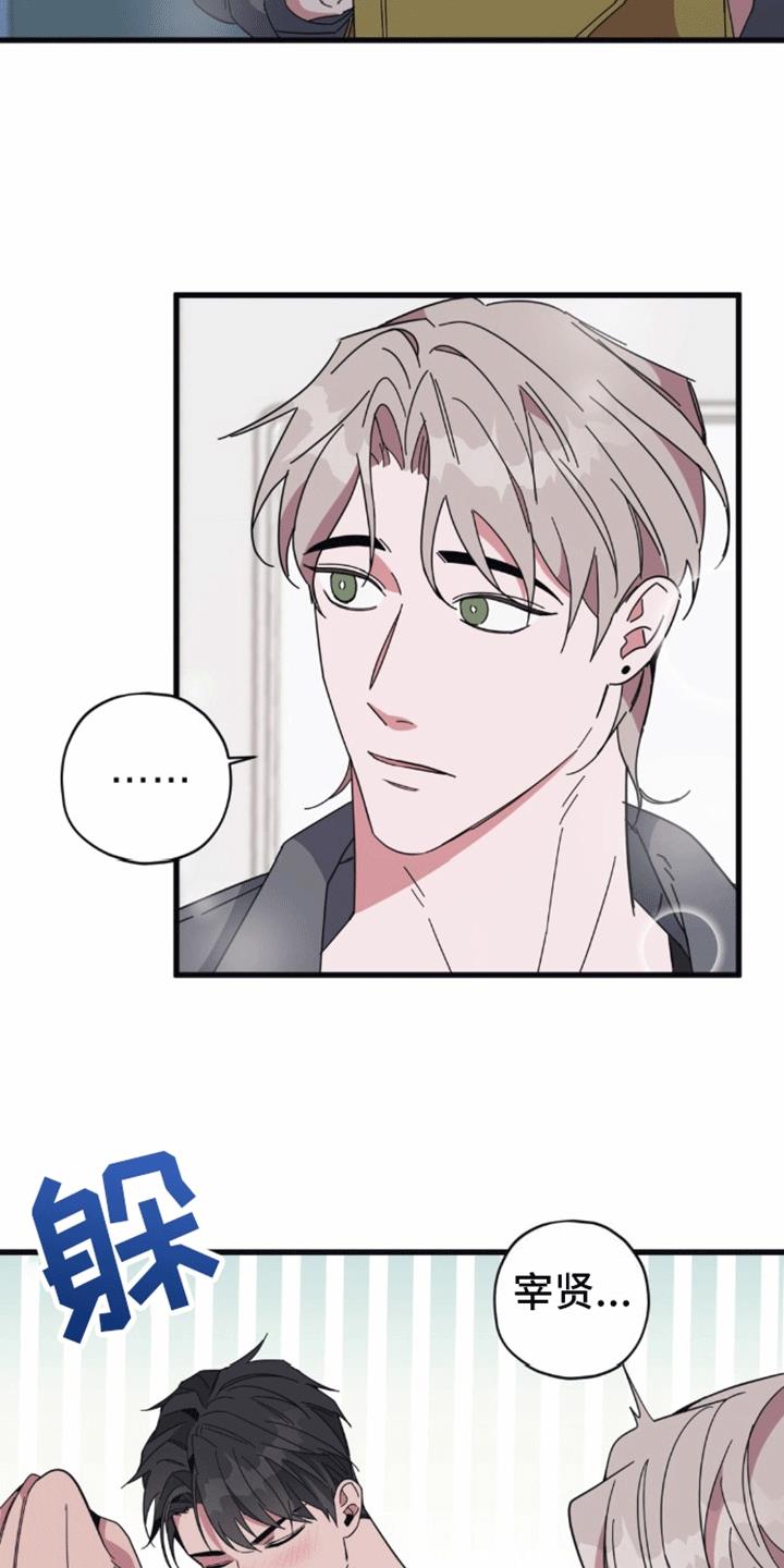 第7话 第二个清醒梦 第 3 页