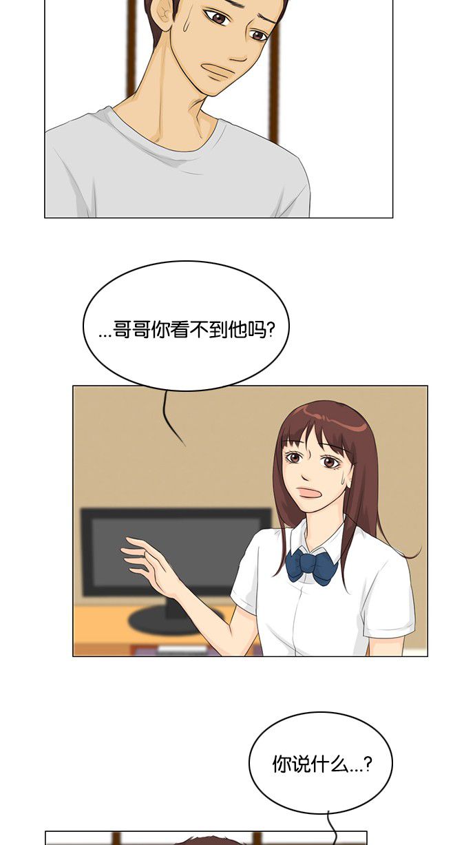 第28话 第 42 页