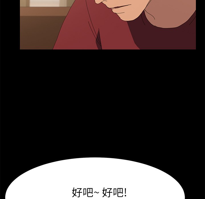 第23话 第 46 页