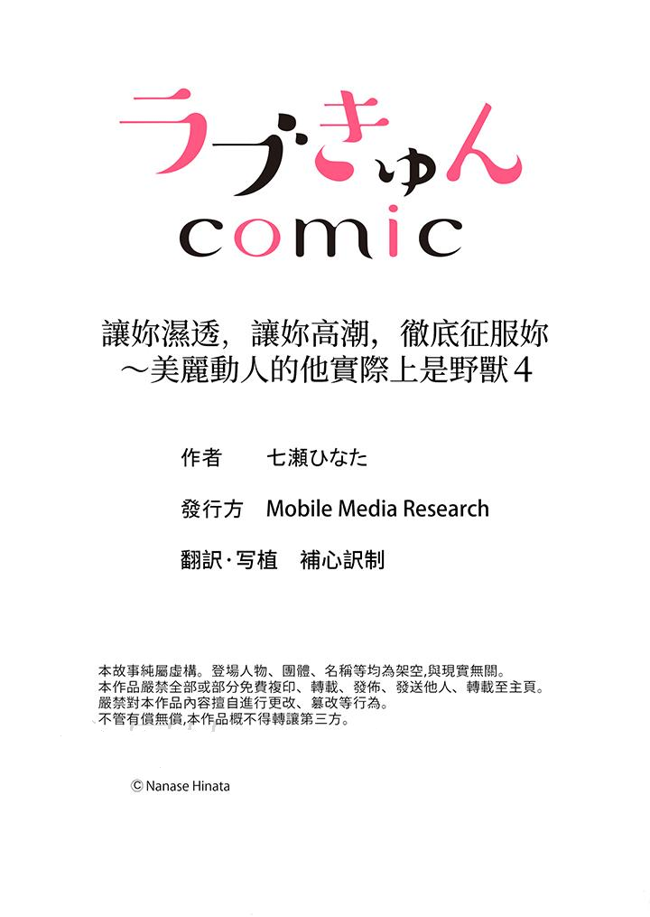 第4话 第 14 页