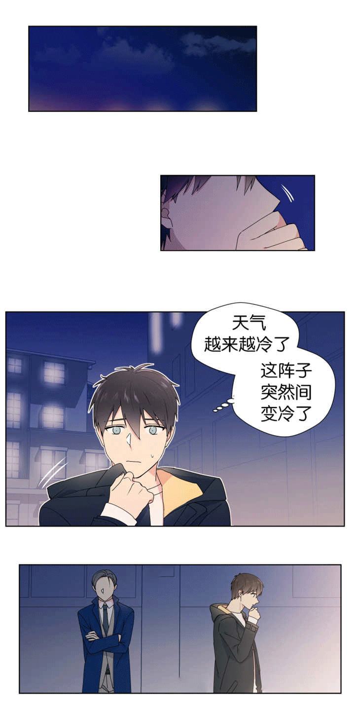 第24话 第24话 第 9 页