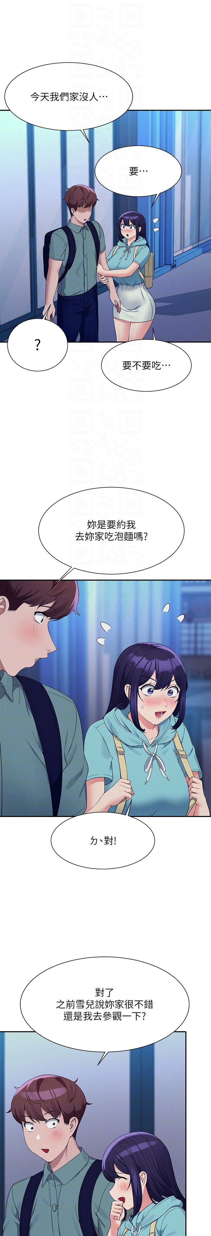 第86话 - 想从后面来吗? 第 28 页