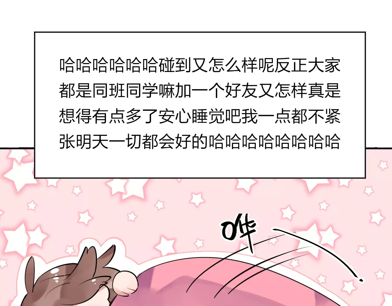 第4话 高二1班 第 35 页