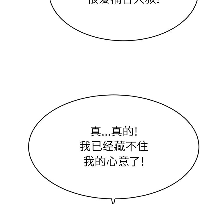 第63话 第 52 页