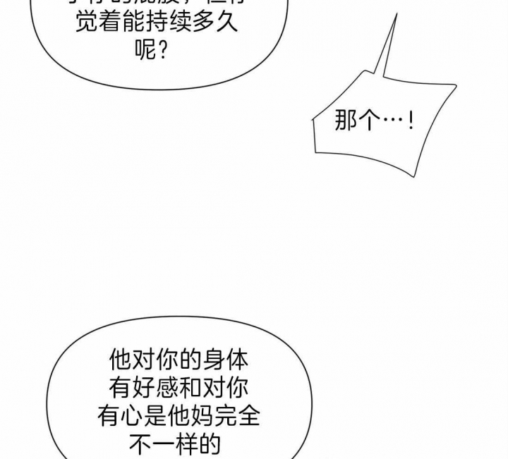 第28话 粉丝 第 13 页