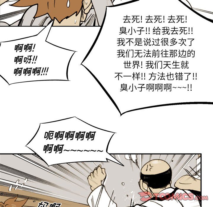第74话 第 34 页