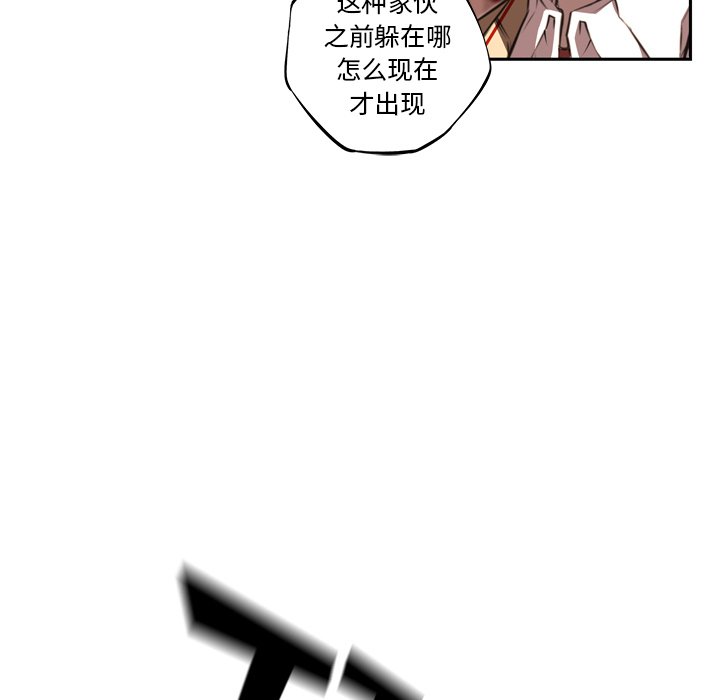 第79话 第 60 页