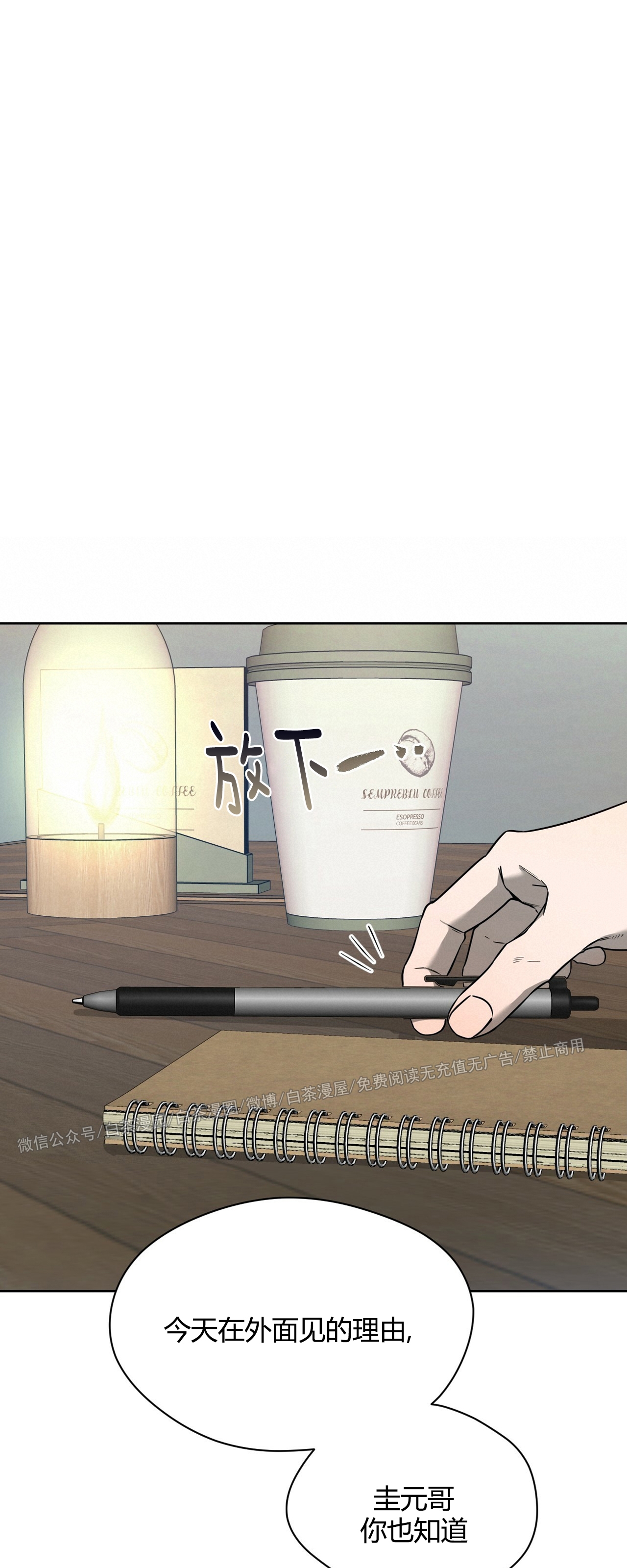 第40话 第 12 页