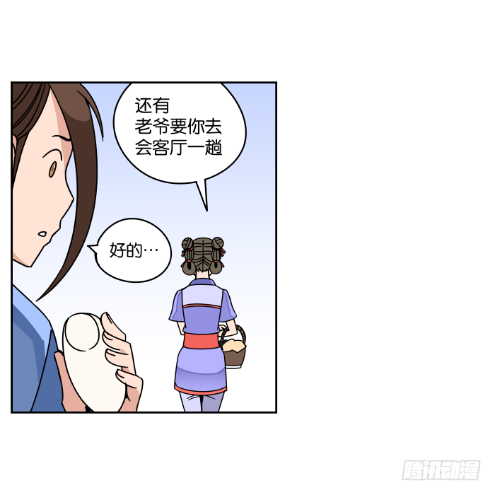 衙役考核01 第 10 页