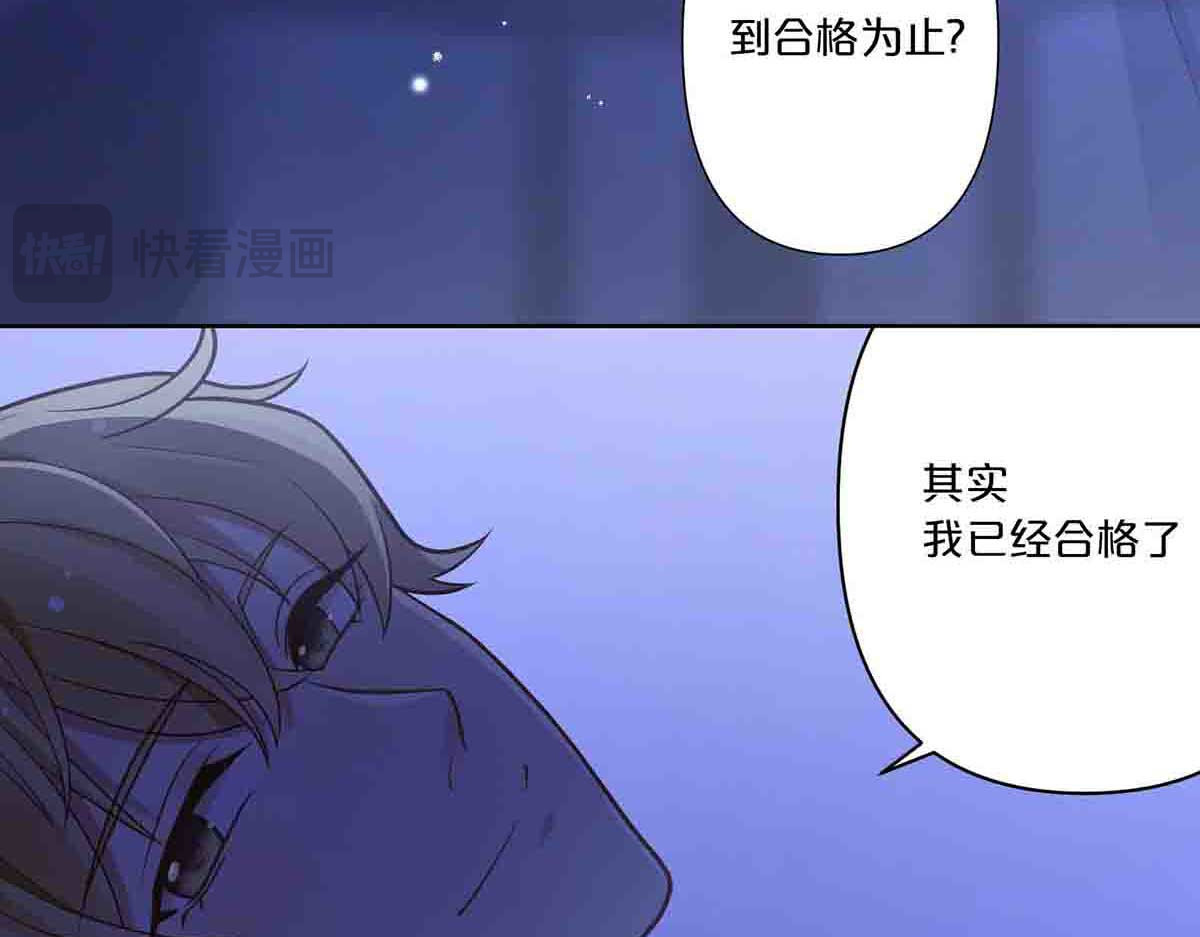 第28话 第 16 页