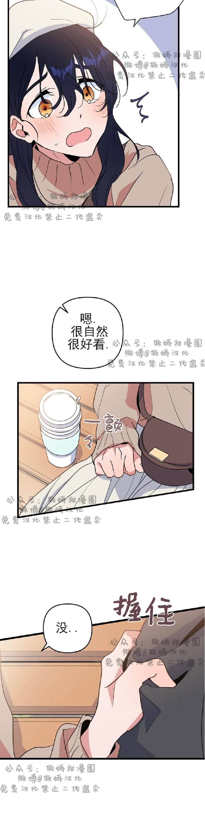 第10话 第 6 页