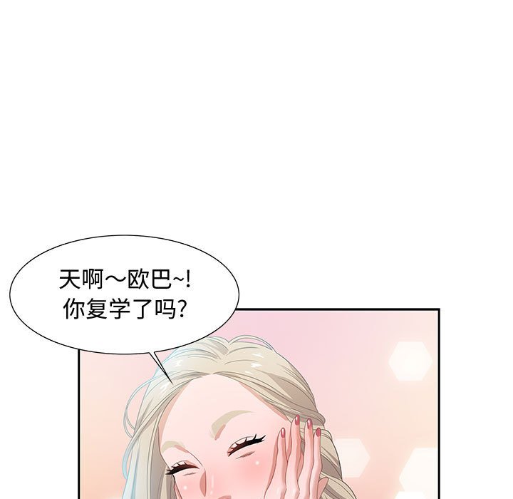 第8话 第 37 页