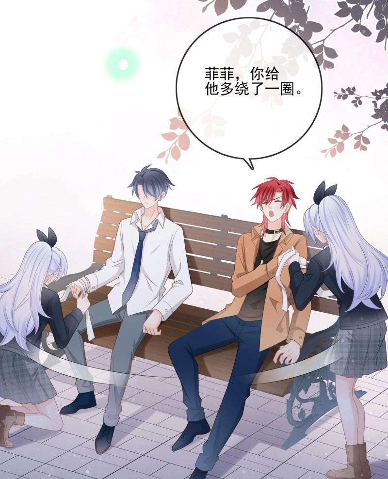 第85话 保护女孩子的勋章 第 27 页