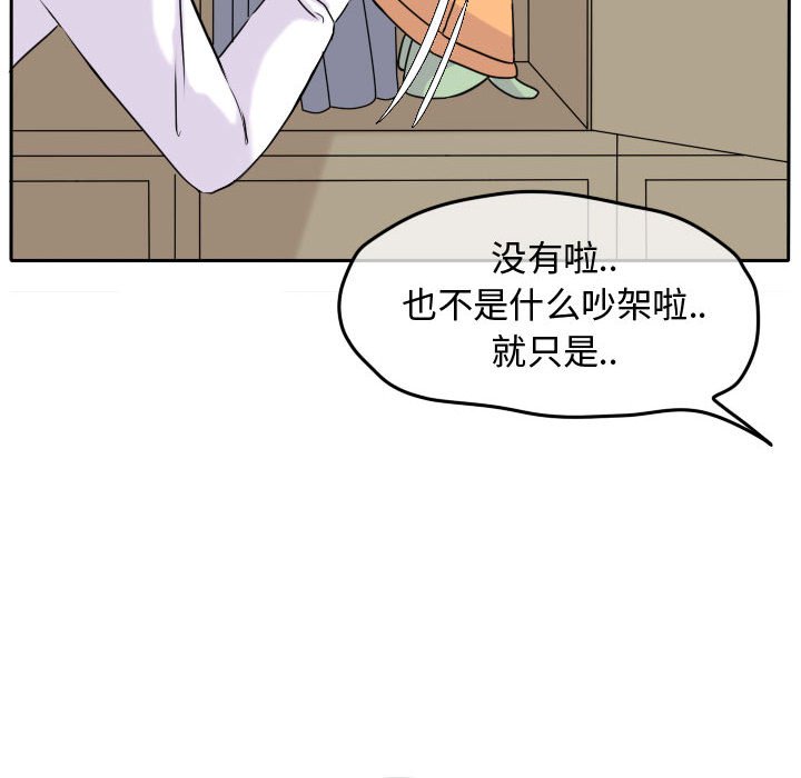 第36话 第 57 页