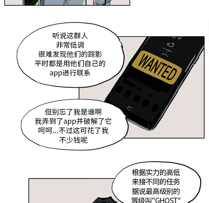 第4话 第 33 页