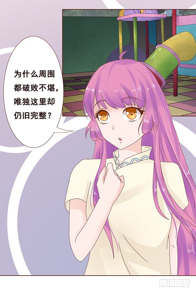 纯真时光 第 15 页