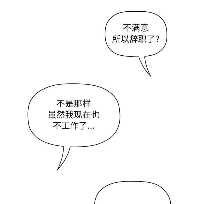 第10话 第 141 页