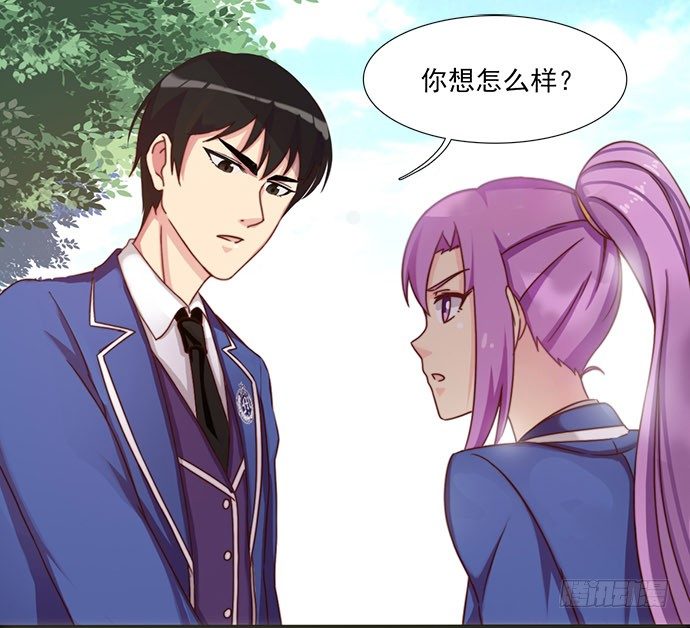 二十二话 少爷的校服 第 7 页