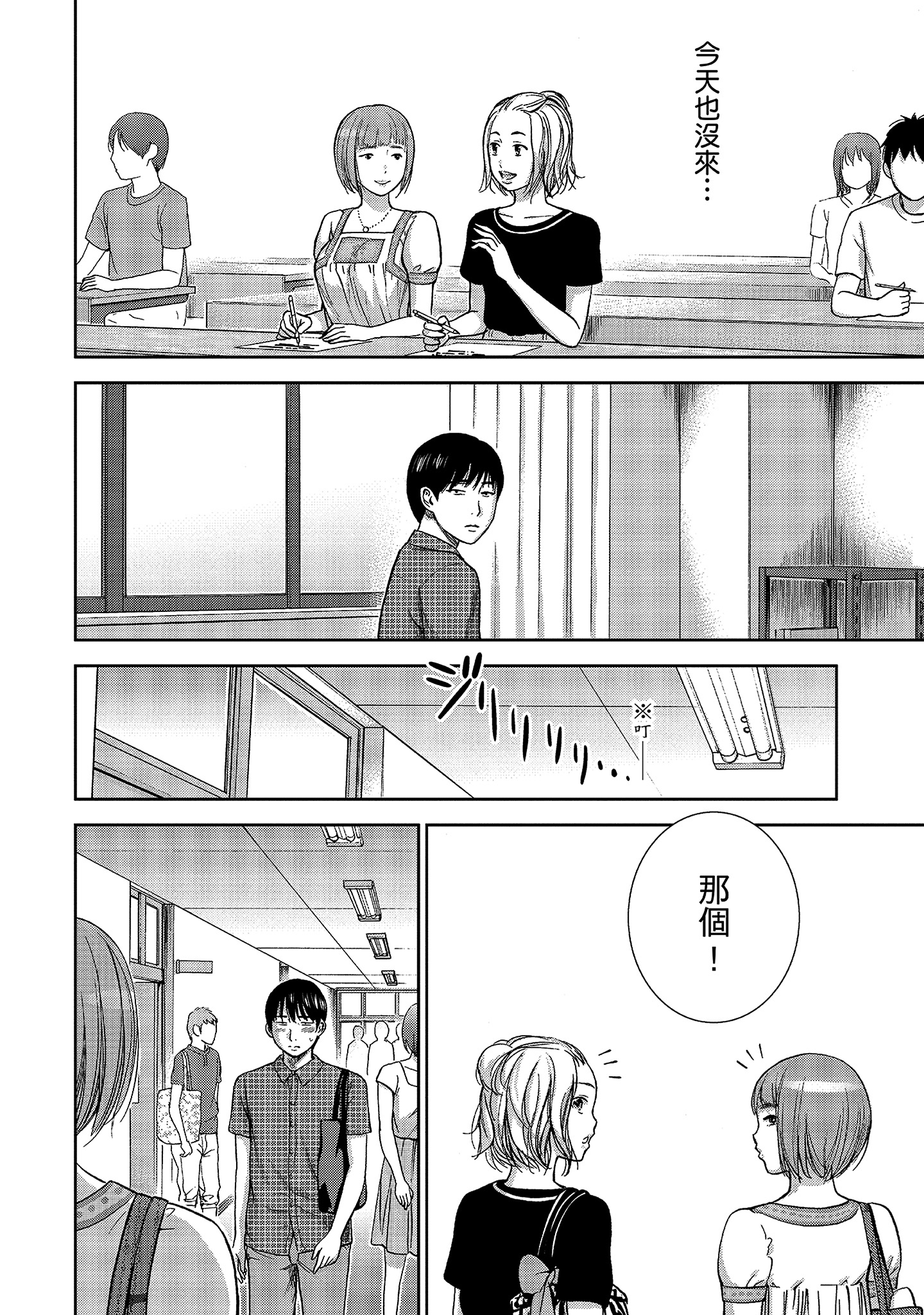 第12章 第 9 页